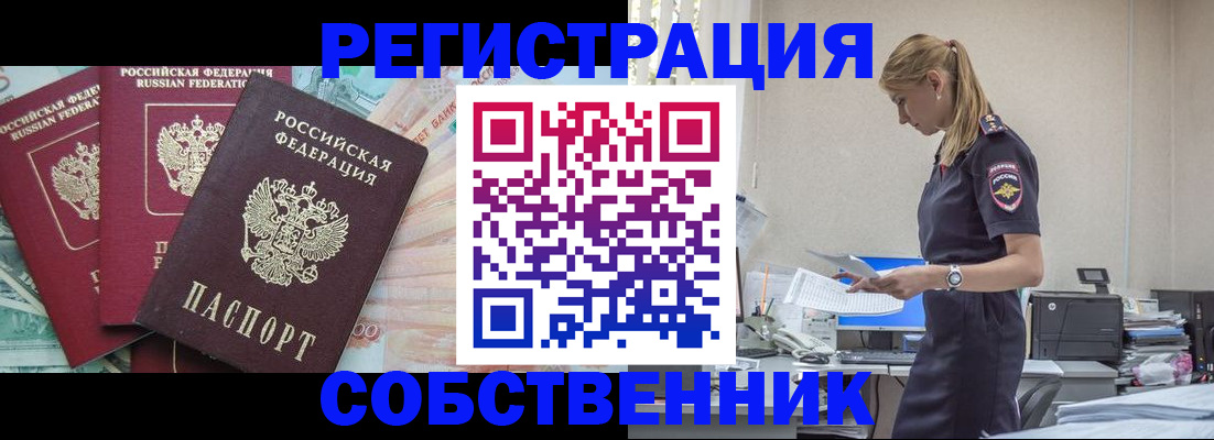 временная регистрация недорого в Заволжье