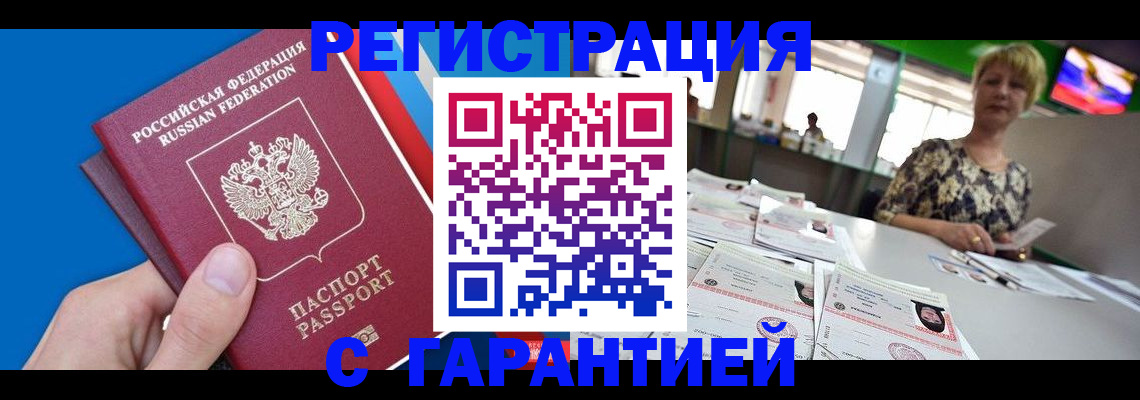 прописка для кредита в Заволжье