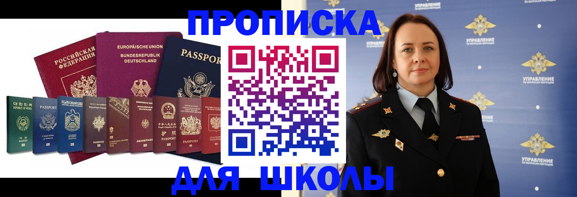 временная регистрация надежно в Заволжье