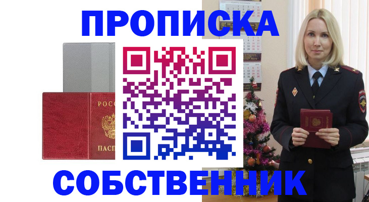 где прописаться в Заволжье